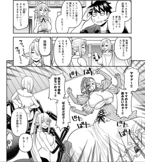 Monster musume Centorea manga compilation - Page 508