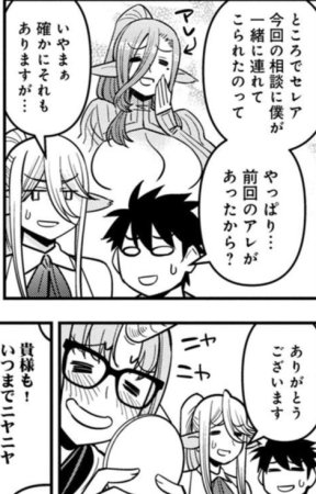 Monster musume Centorea manga compilation - Page 512