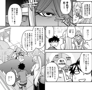 Monster musume Centorea manga compilation - Page 513