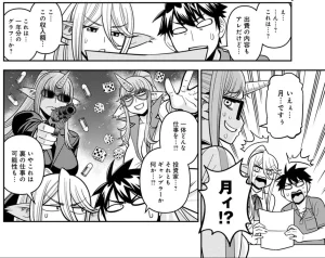 Monster musume Centorea manga compilation - Page 514