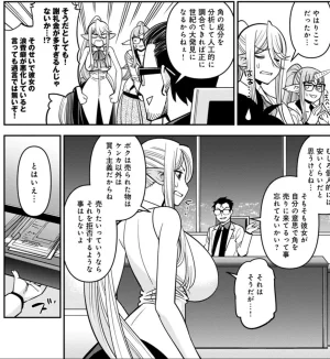 Monster musume Centorea manga compilation - Page 515