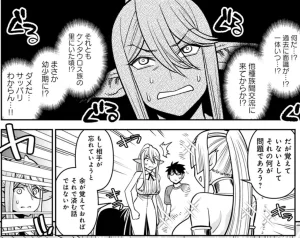 Monster musume Centorea manga compilation - Page 522