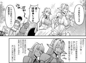 Monster musume Centorea manga compilation - Page 524
