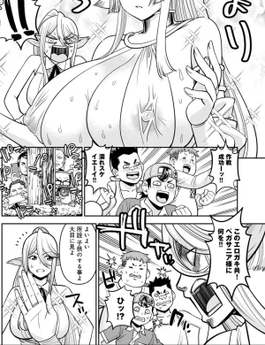 Monster musume Centorea manga compilation - Page 525