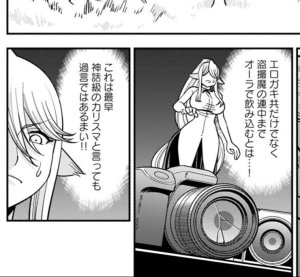Monster musume Centorea manga compilation - Page 527