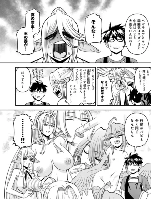 Monster musume Centorea manga compilation - Page 529