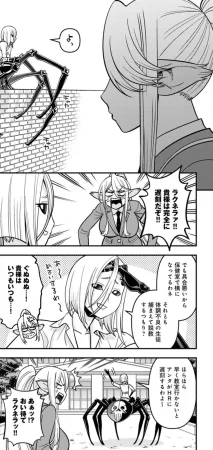 Monster musume Centorea manga compilation - Page 538