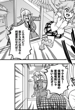 Monster musume Centorea manga compilation - Page 540