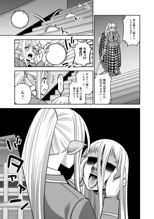 Monster musume Centorea manga compilation - Page 542