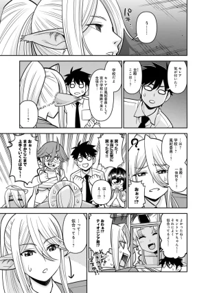 Monster musume Centorea manga compilation - Page 544
