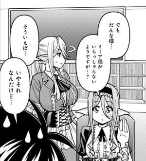 Monster musume Centorea manga compilation - Page 548