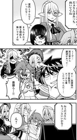 Monster musume Centorea manga compilation - Page 550