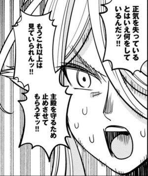 Monster musume Centorea manga compilation - Page 552