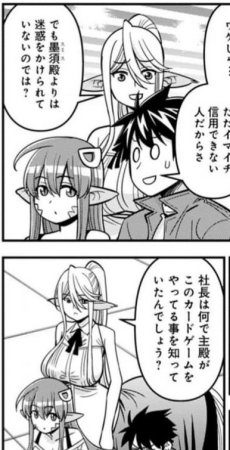 Monster musume Centorea manga compilation - Page 569