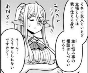 Monster musume Centorea manga compilation - Page 578
