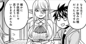 Monster musume Centorea manga compilation - Page 581