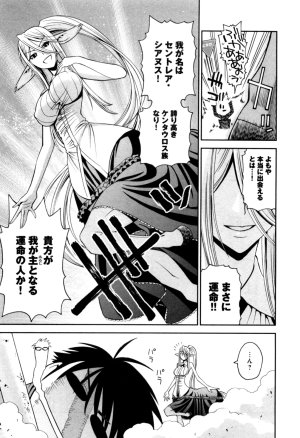 Monster musume Centorea manga compilation - Page 6