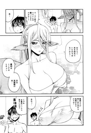 Monster musume Centorea manga compilation - Page 75