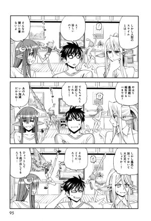 Monster musume Centorea manga compilation - Page 77