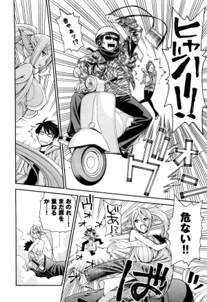 Monster musume Centorea manga compilation - Page 8