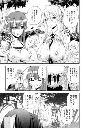 Monster musume Centorea manga compilation - Page 82
