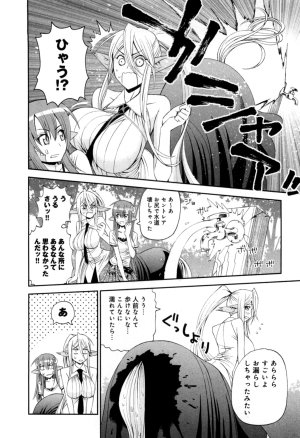 Monster musume Centorea manga compilation - Page 83