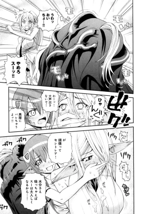 Monster musume Centorea manga compilation - Page 84