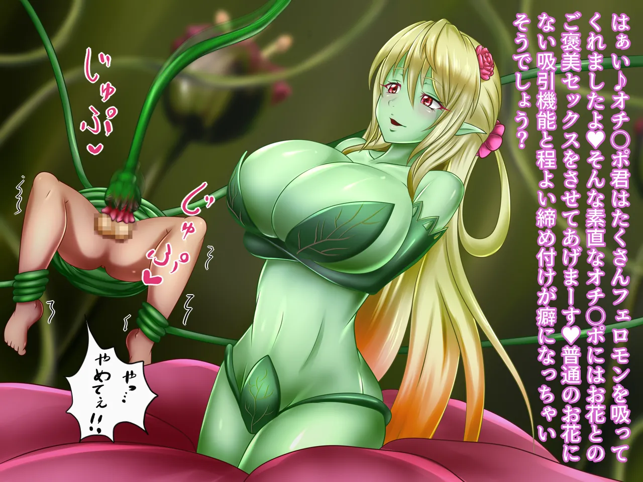 Monstre enchante - Image 10