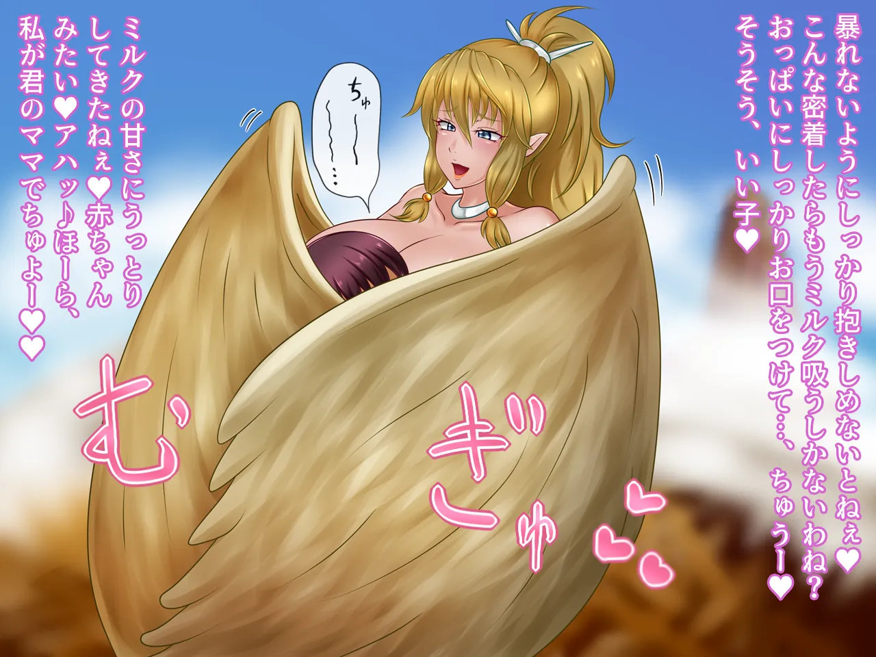 Monstre enchante - Image 100