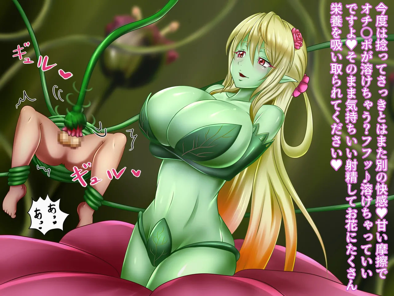 Monstre enchante - Image 11