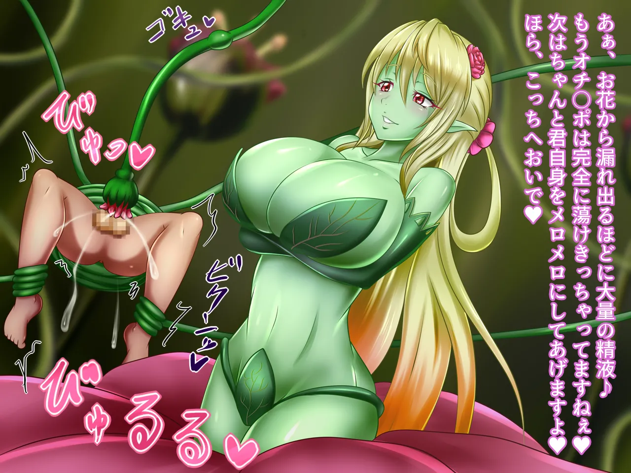 Monstre enchante - Image 12