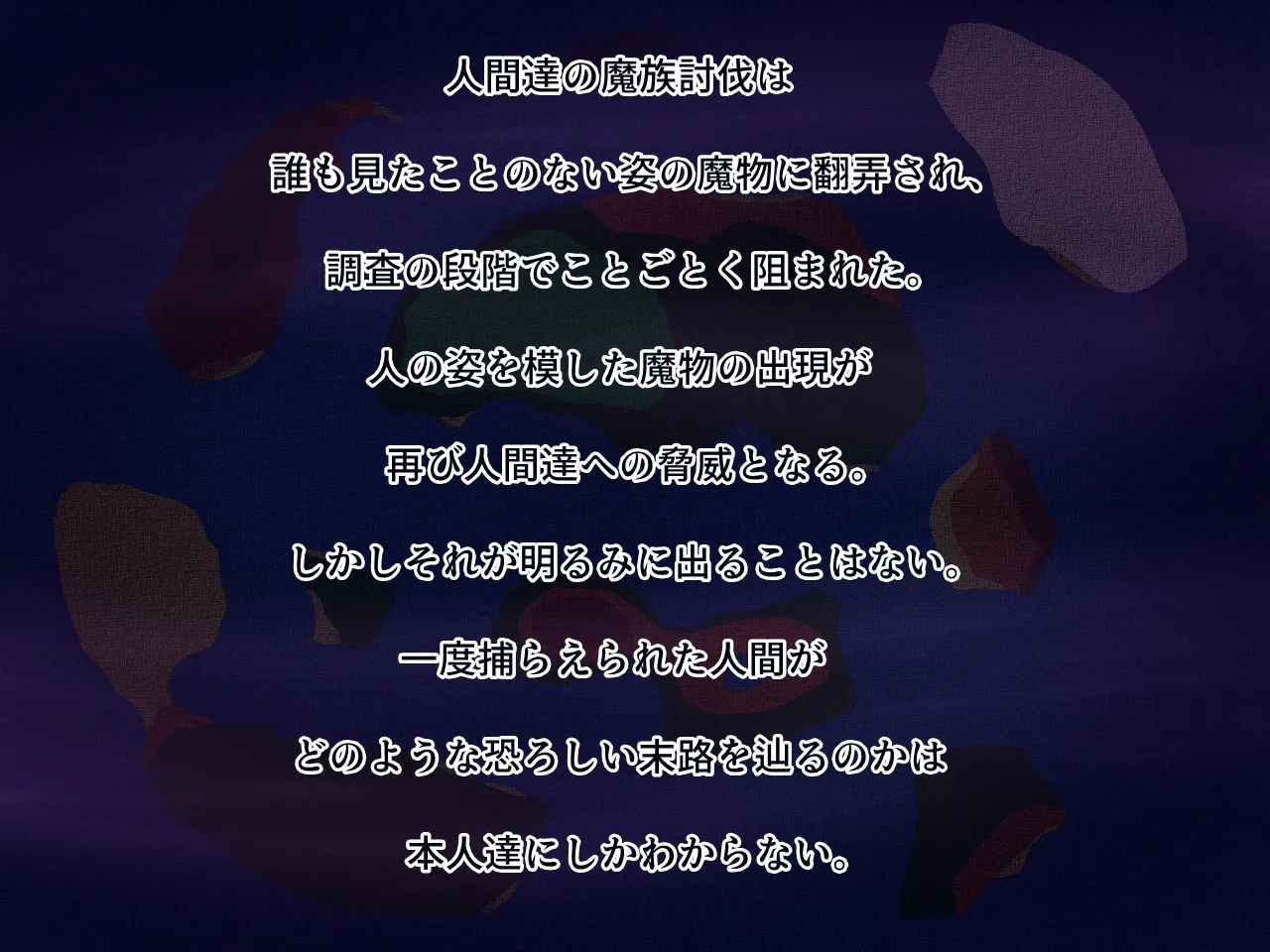 Monstre enchante - Image 126