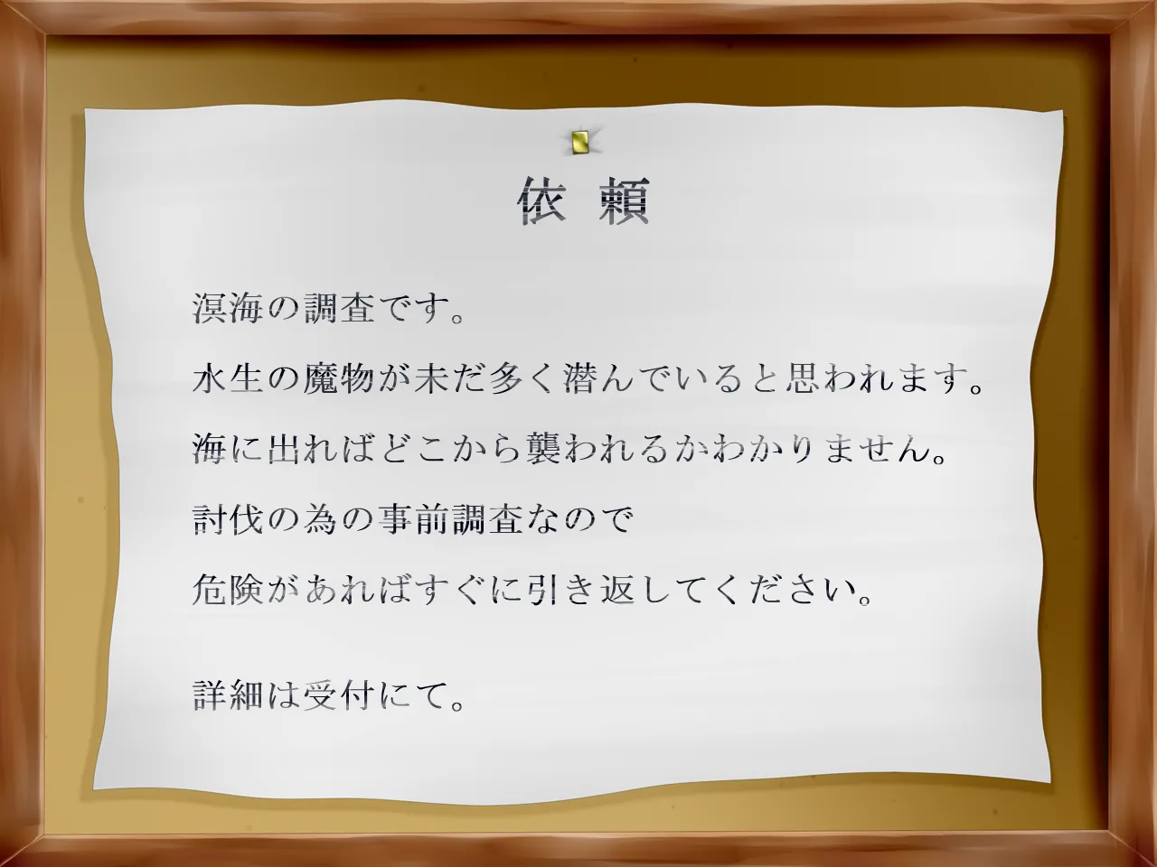 Monstre enchante - Image 33