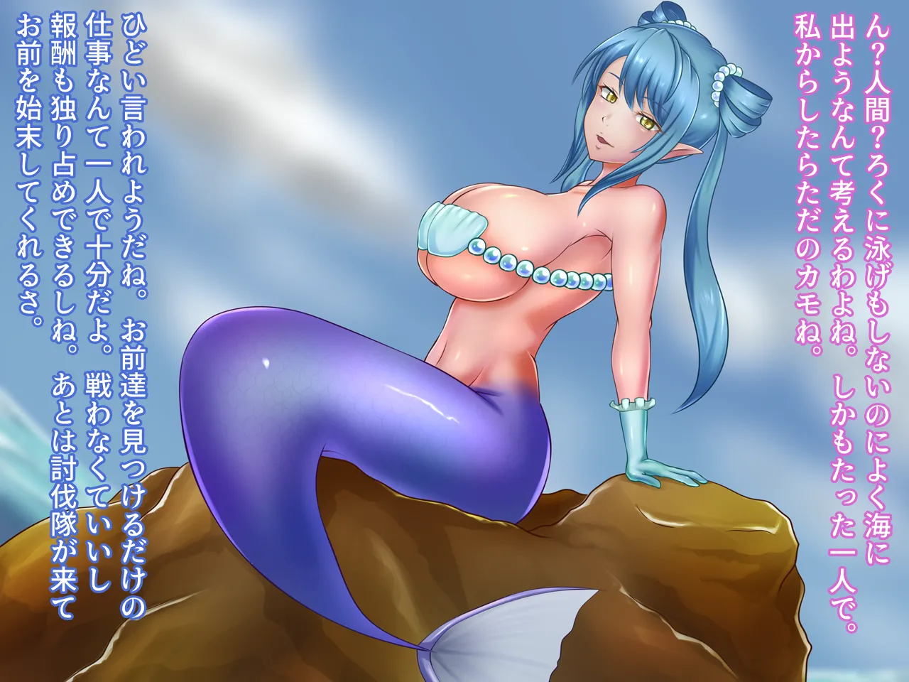 Monstre enchante - Image 35