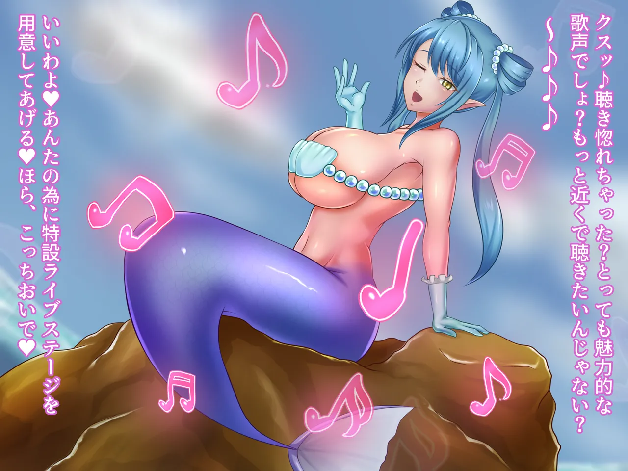 Monstre enchante - Image 38