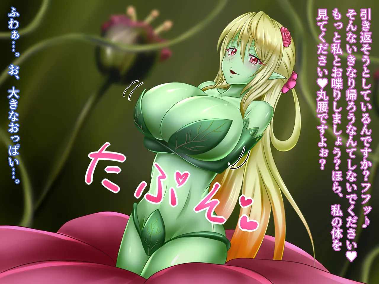 Monstre enchante - Image 4