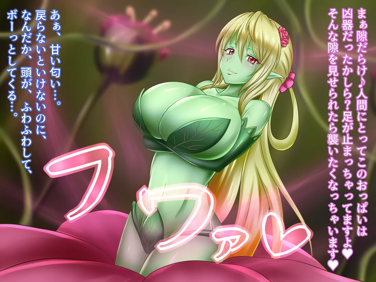 Monstre enchante - Image 5