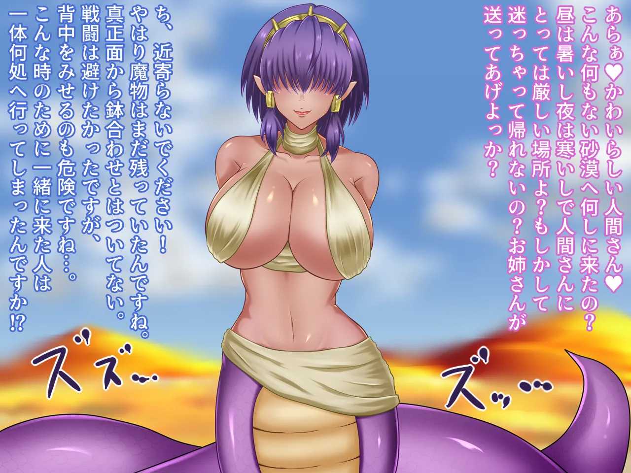 Monstre enchante - Image 65