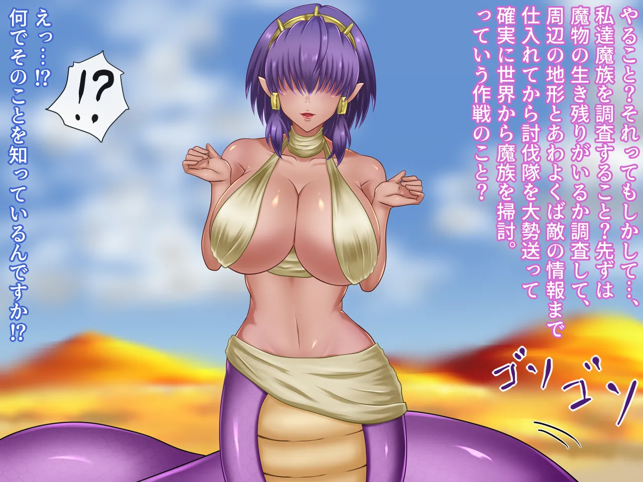 Monstre enchante - Image 68