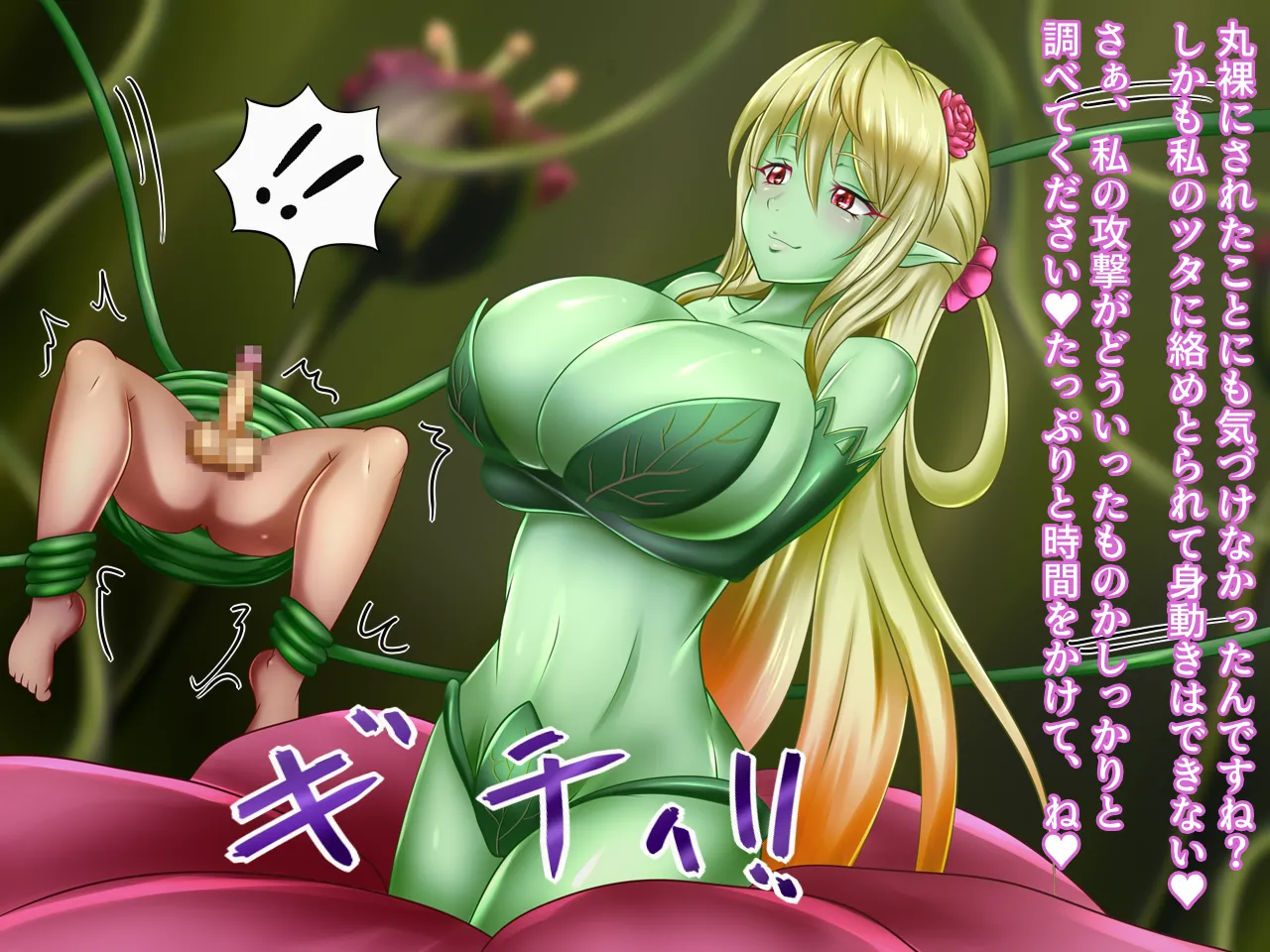 Monstre enchante - Image 7