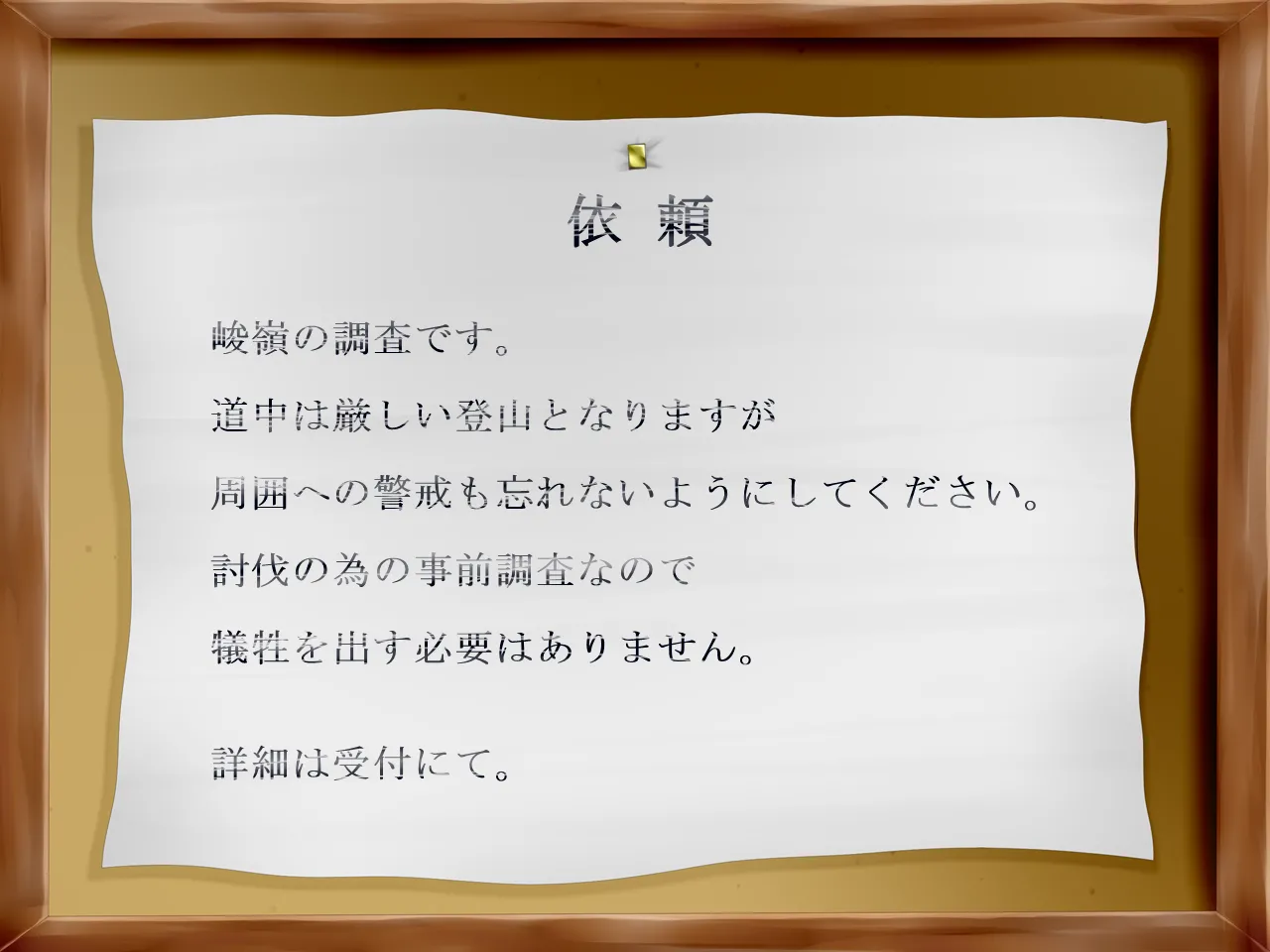 Monstre enchante - Image 95