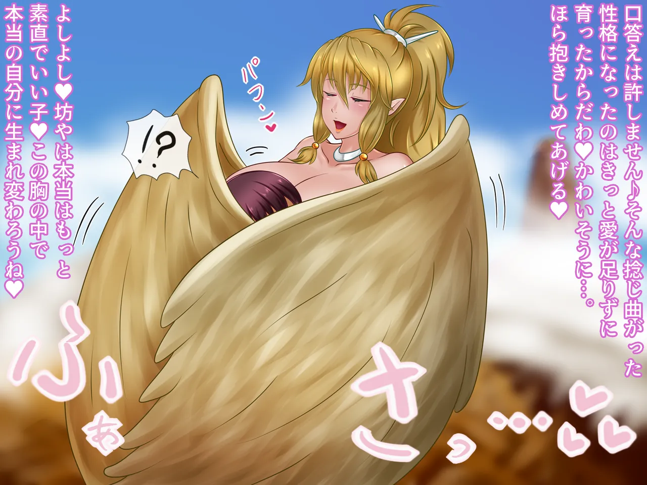 Monstre enchante - Image 98