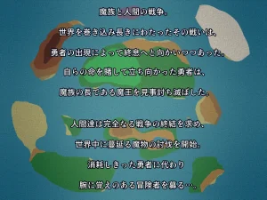 Monstre enchante Thumbnail