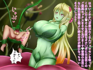 Monstre enchante - Page 10