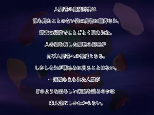 Monstre enchante - Page 126