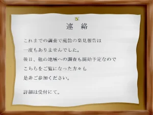 Monstre enchante - Page 158