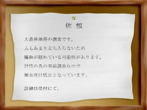 Monstre enchante - Page 2