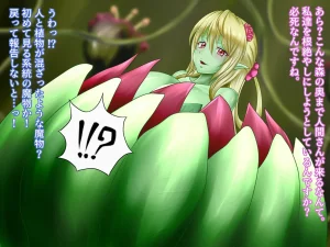 Monstre enchante - Page 3