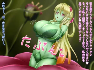 Monstre enchante - Page 4