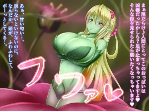 Monstre enchante - Page 5